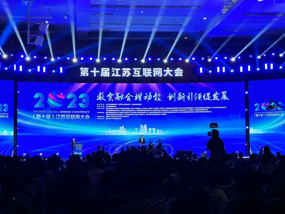 研究院携孵化项目亮相2023（第十届）江苏互联网大会
