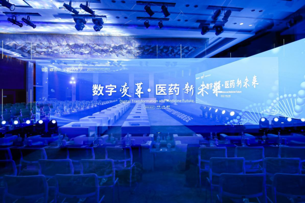 数字变革 医药新未来 | 陆祖宏书记受邀在 2023生物医药产业数字化高峰论坛上发言