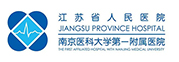 江苏省人民医院