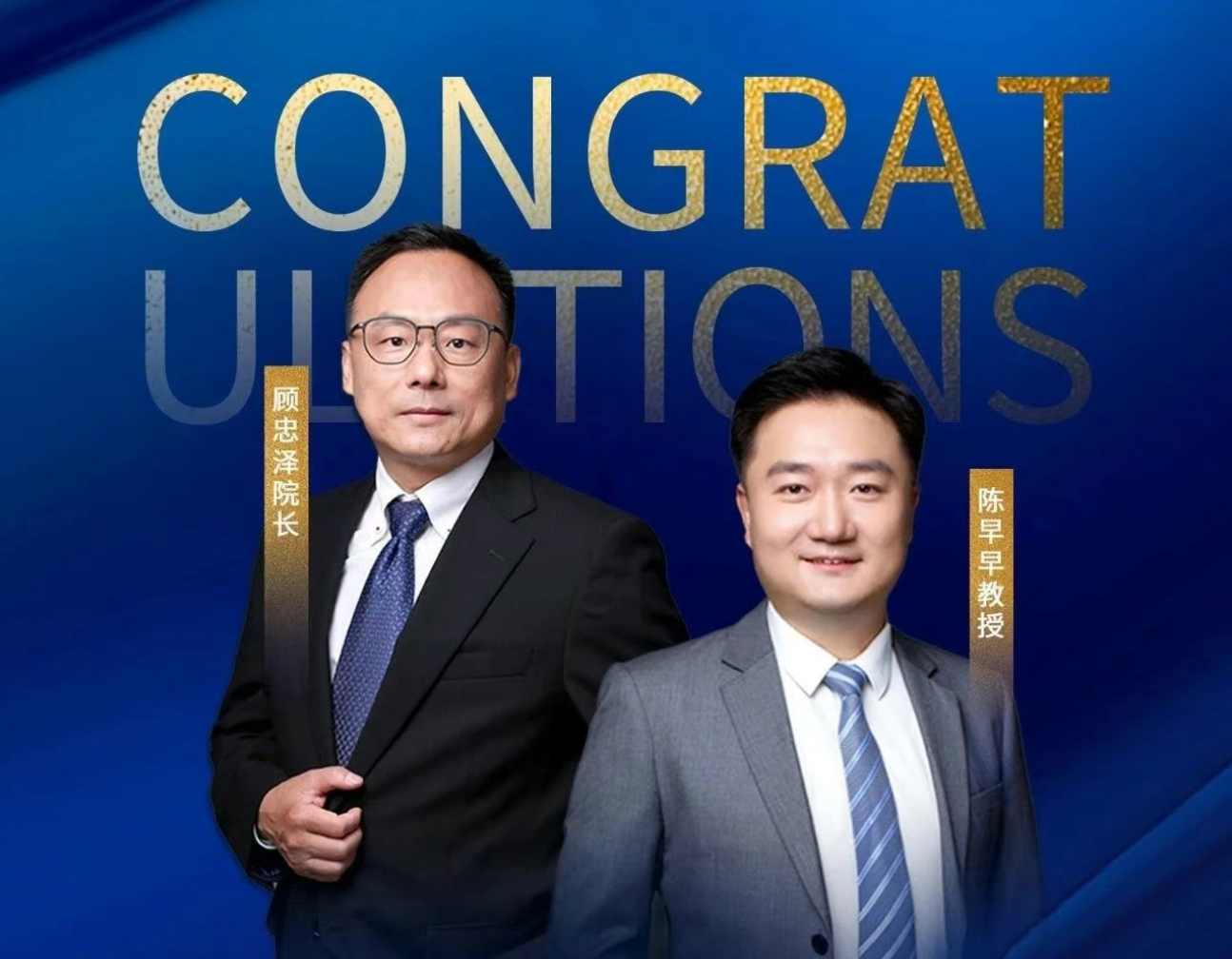 喜讯！顾忠泽院长获任国际微生理系统联盟亚太区联合主席