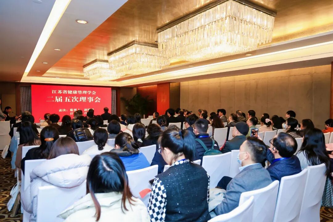 陆祖宏书记当选江苏省健康管理学会常务理事和负责人候选人