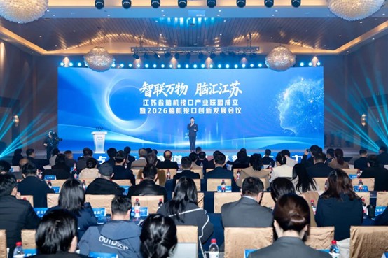 喜讯！于文龙常务副院长当选江苏省脑机接口产业联盟秘书长