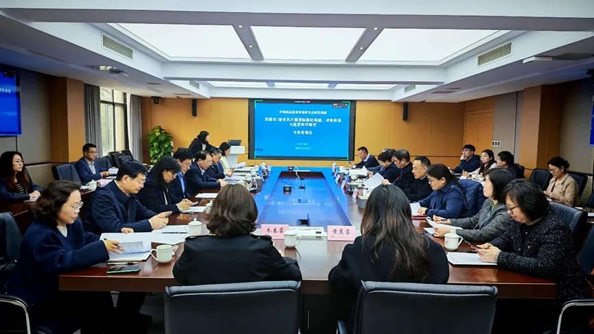 2026年中国药品监督管理研究会立项课题《类器官/器官芯片模型标准化构建评价体系与监管科学研究》专家咨询会顺利召开